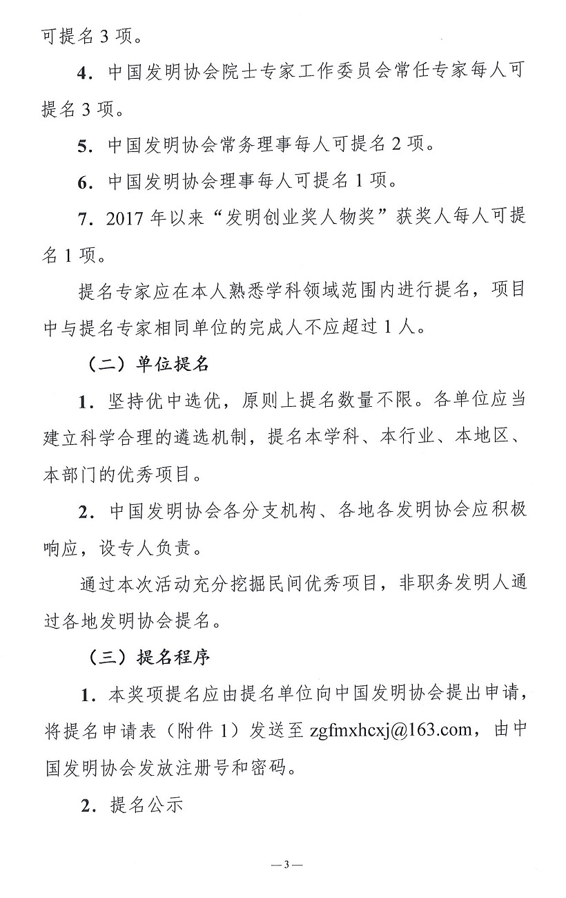 發明3.jpg