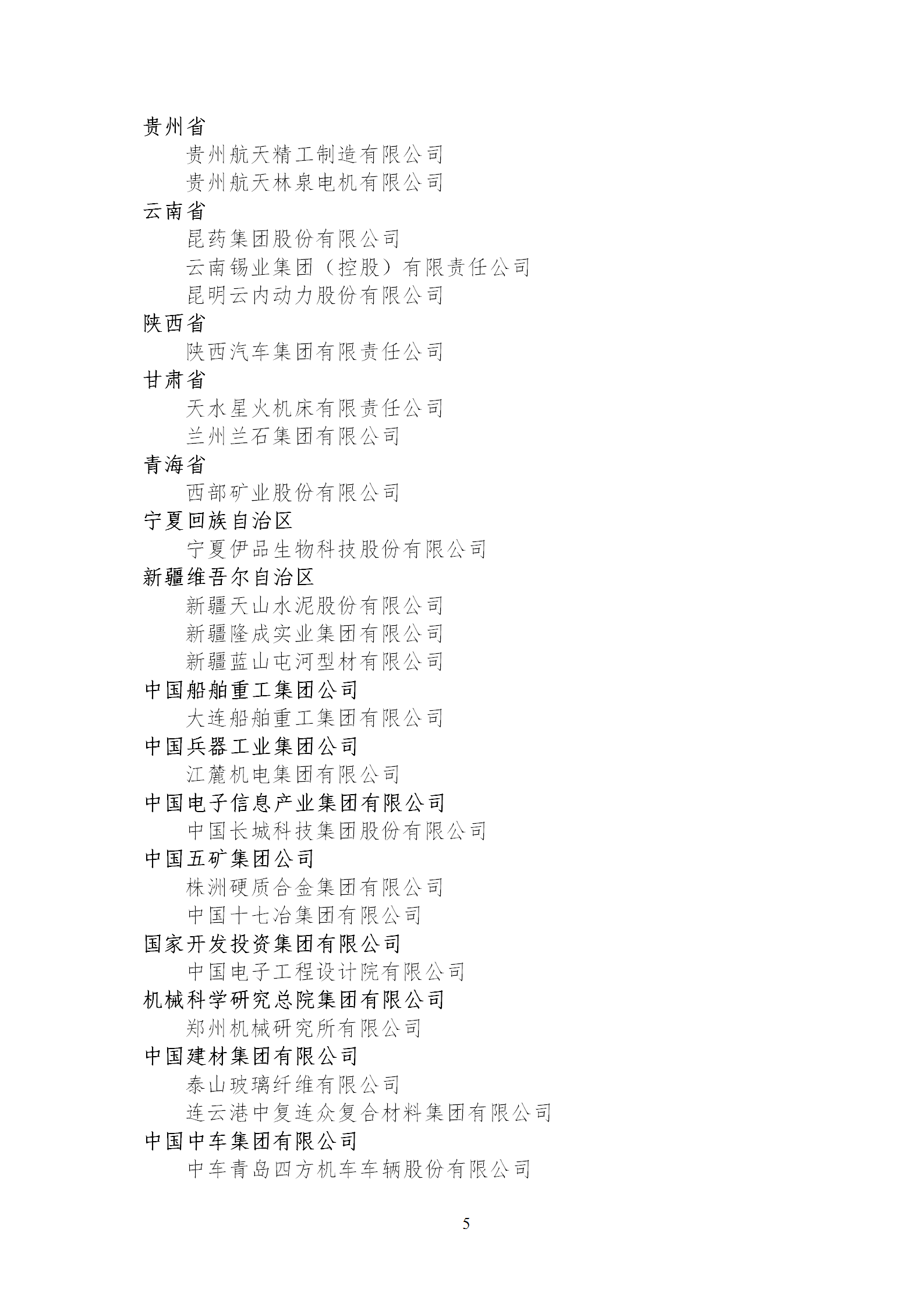 1653989644264186.png 技術(shù)創(chuàng)新示范企業(yè)2_05.png