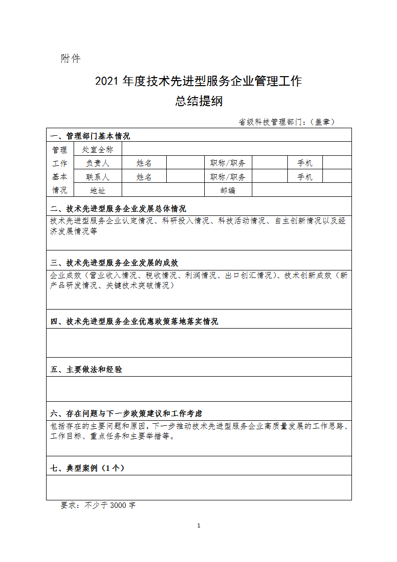 1655196874484369.png 2021技術先進型_01.png