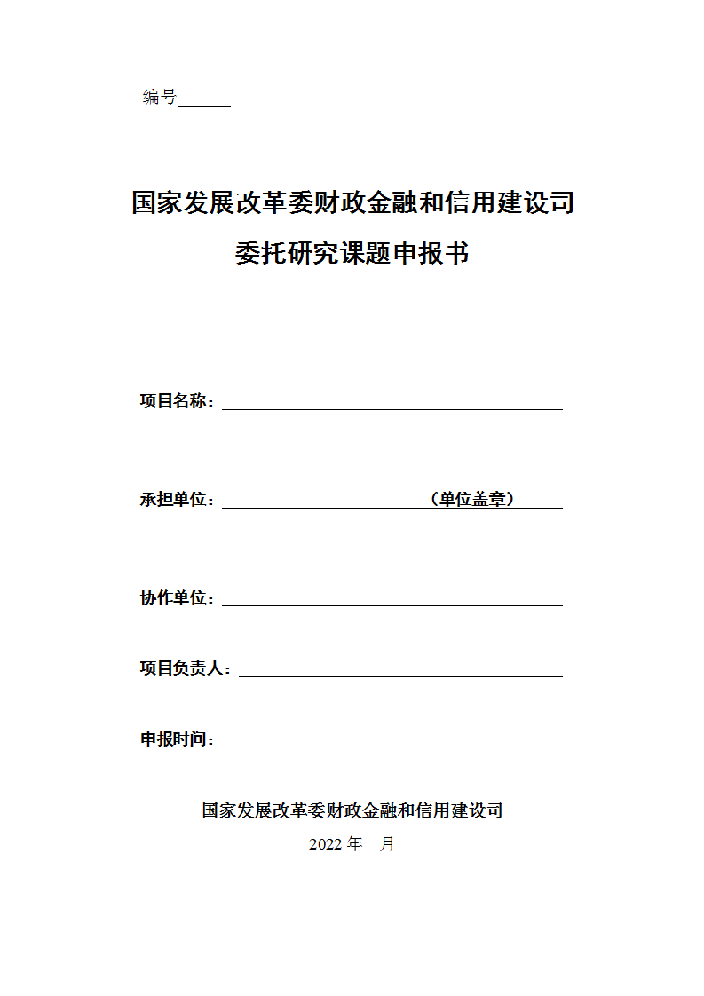 713申報(bào)書_01.png