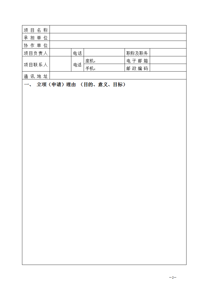 713申報(bào)書_02.png