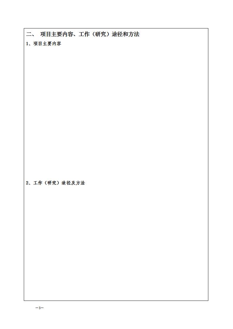 713申報(bào)書_03.png