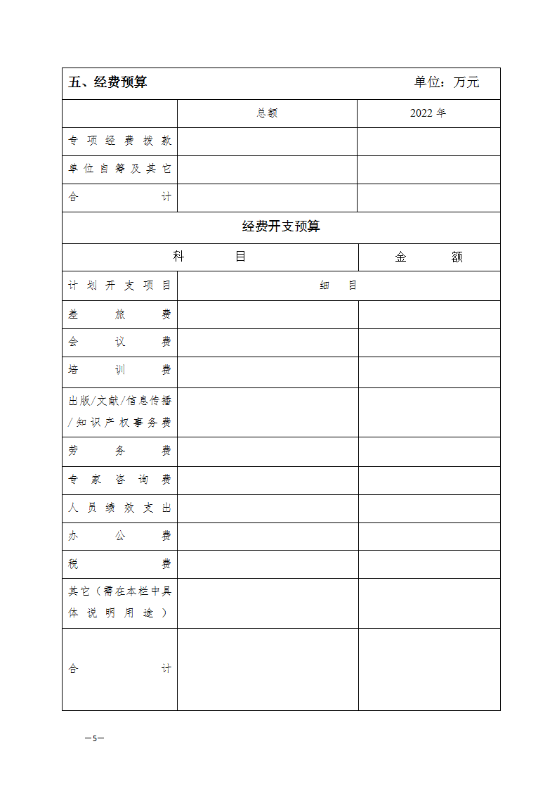 713申報(bào)書_05.png