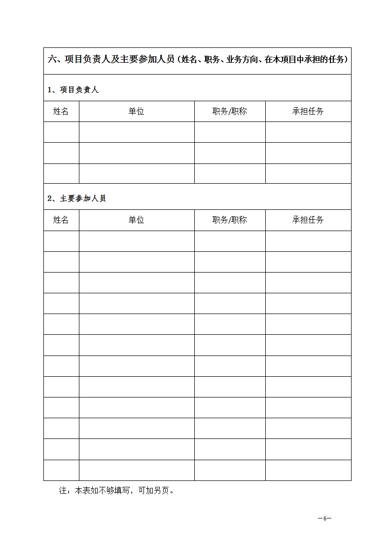 713申報(bào)書_06.png