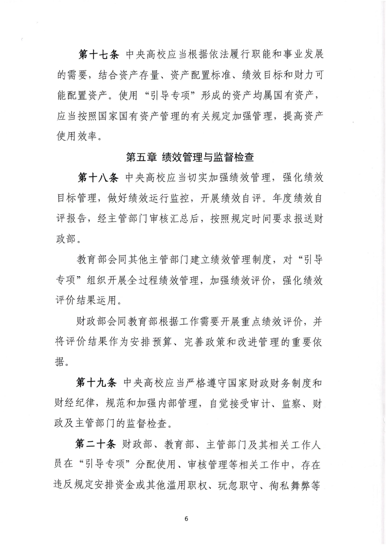 1670842966353318.png 財(cái)政部教育部_05.png