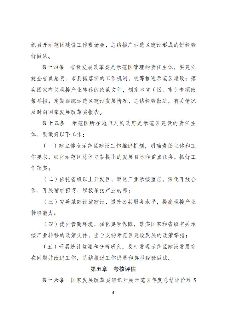 1681726807492457.jpg 產業技術轉移示范區_03.jpg