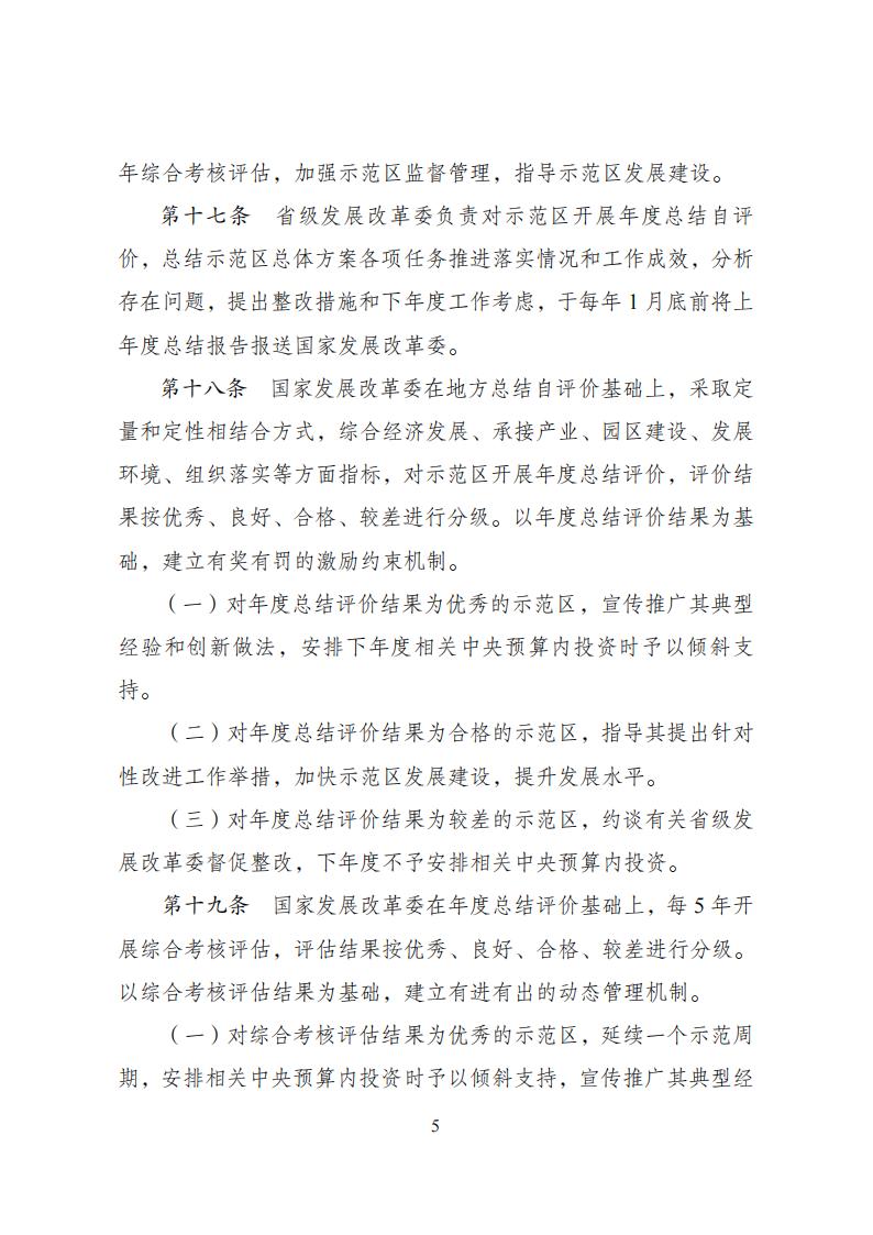 1681726813679198.jpg 產業技術轉移示范區_04.jpg