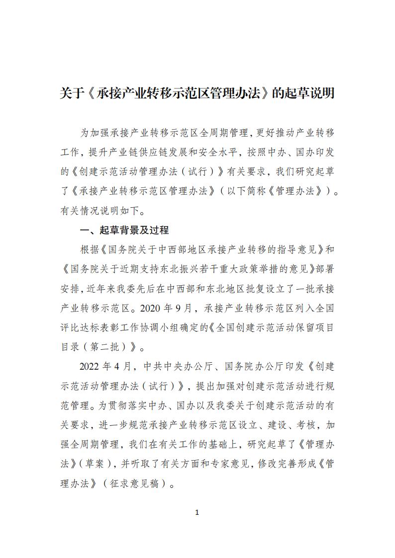1681726863914231.jpg 產業技術轉移 2_00.jpg