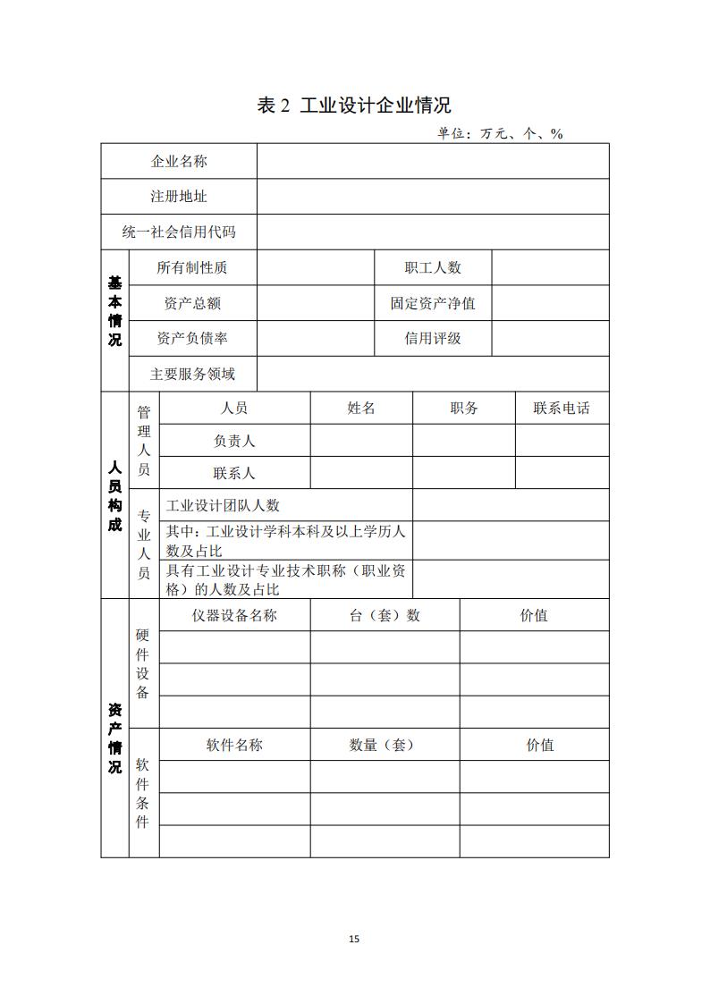 1681984740633635.jpg 工業設計中心1_14.jpg