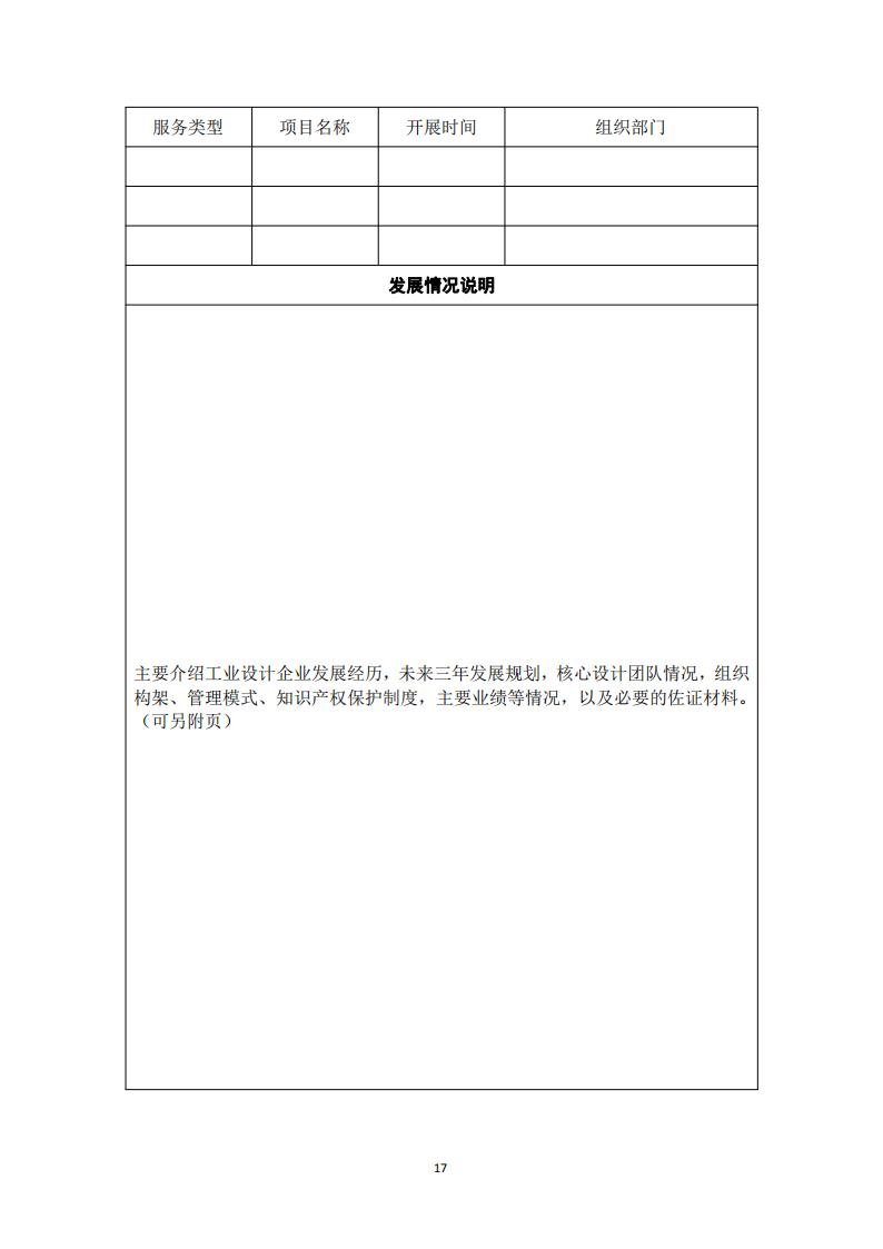 1681985188984526.jpg 工業設計中心1_16.jpg