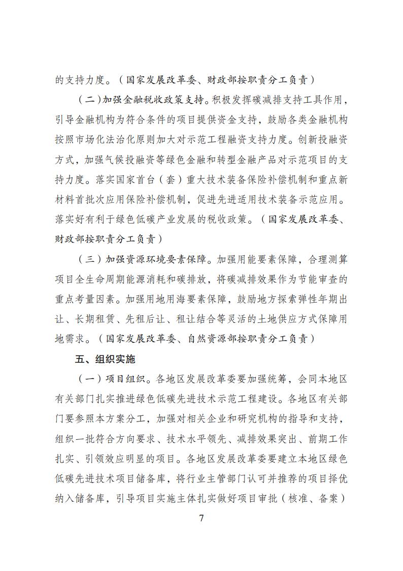 1692697557375820.jpg 8-22綠色低碳方案_06.jpg