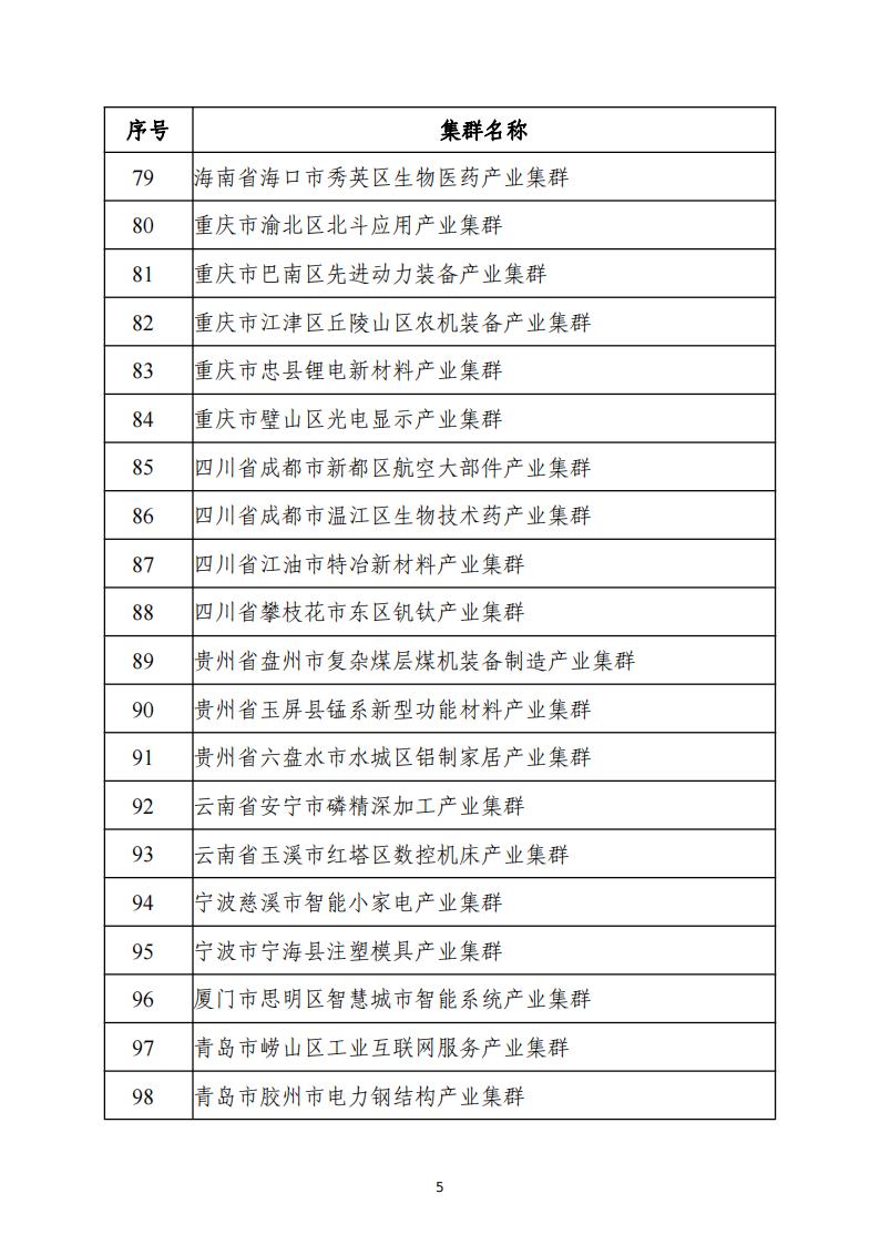 10-18中小企業集群_04.jpg